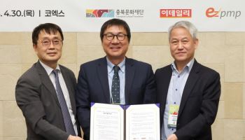  충북문화재단·이데일리·이즈피엠피, 관광 마케팅 맞손
