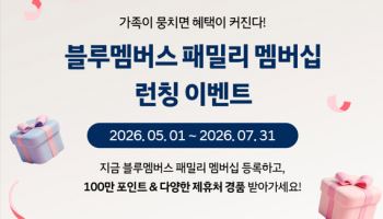 혼자 쓰던 車포인트, 이제 가족이 나눈다