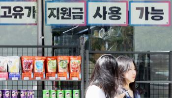 ‘고유가 지원금’ 나흘째 신청률 73.1%…1조원 ‘훌쩍’