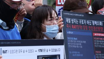 제주항공 참사 유족 “구속자 0명…진상규명 멈춰선 안된다”