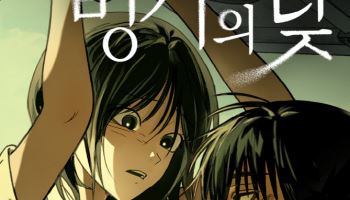 스릴러와 로맨스의 그 어딘가…'벙커의 낮'
