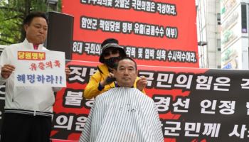 국힘 함안군수 경선 탈락 후보들, 효력정지 가처분 신청