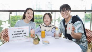 KT, 5월 ‘가정의 달’ 맞아 전 고객 대상 혜택 확대