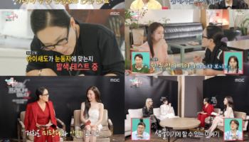 '전지적 참견 시점', 박소영·정샘물 출연…반전 매력 공개
