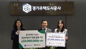 항공마일리지로 어린이·노인에 기쁨 나눈 GH