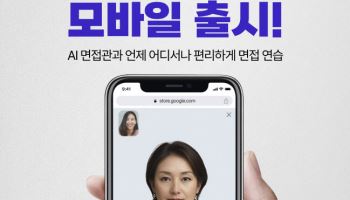 AI로 대기업 서류합격 문턱 넘는다.