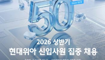현대위아, 신입사원 공개채용…모빌리티·로보틱스 사업 강화
