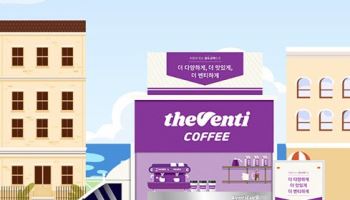 "비연예인도 괜찮아"…더벤티, 개인가능 `커피트럭` 서비스 론칭