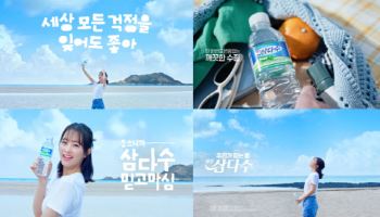 여름 겨냥…제주삼다수 `배우 박보영`과 신규 광고 온에어