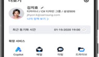 기획처, 정부 부처 최초 'AI 모바일 메신저' 가동