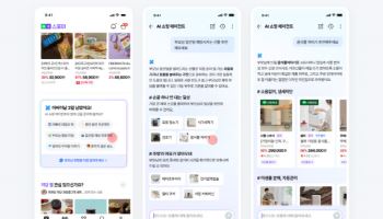 네이버, AI 쇼핑에 ‘선물 에이전트’ 도입…취향·예산 반영해 상품 제안