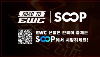 SOOP, 사우디 e스포츠 월드컵 LCK 선발전 운영·중계