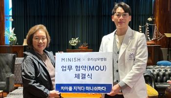 미니쉬치과병원, 샌디에이고 우리성모병원과 손잡고 한인 커뮤니티 의료 네트워크 강화