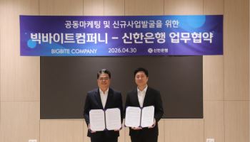 신한은행, 빅바이트컴퍼니 손잡고 나라사랑카드 마케팅
