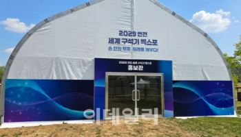 올해 연천구석기축제 '2029 구석기엑스포' 성공 기대감↑