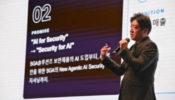 “AI 시대 보안 판 바꾼다”…SGA그룹, ‘Security for AI’ 비전 선포