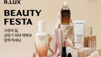 쿠팡 알럭스, 상반기 최대 ‘알럭스 뷰티 페스타’ 연다
