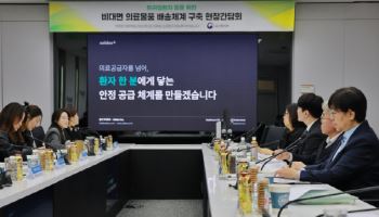 "주사기 품절 불안 끝"…희귀질환자 의료물품 ‘직배송’ 즉시 가동