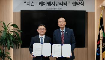 지슨, 케이엠시큐리티와 맞손…AI 보안 솔루션 시장 공략 확대