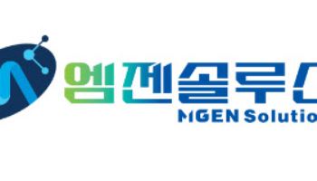 엠젠솔루션, ‘수명 10배’ LIC 양산 돌입…ESS·모빌리티 시장 공략