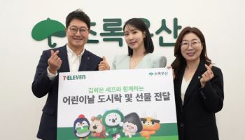 세븐일레븐, ‘김희은 셰프’와 초록우산에 도시락 나눔