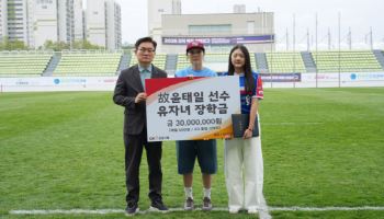OK읏맨 럭비단, 럭비 국가대표  故 윤태일 유족에 성금 전달