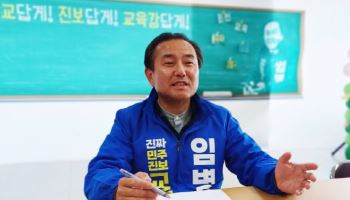 임병구 "인천교육 전시성 문제…교사 자율성 강화해야"
