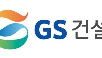 GS건설, 6800억 규모 서초진흥아파트 재건축 수주
