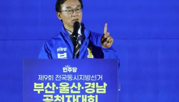 전재수 "퐁피두미술관 분관 원점 재검토…공공요금 6개월 동결"