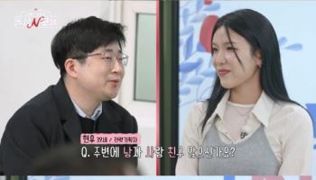 '돌싱N모솔' 돌싱녀들 나이·직업 베일 벗는다…모솔남 호감도 바뀌어
