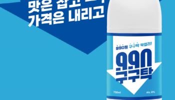 이마트, '990원 막걸리' 10만병 한정 판매