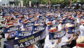 “2030년이면 연간 노동시간 1739시간”…주 4.5일제에 다가간다