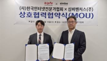 KIPFA-심바벤처스, 스타트업 ‘투자 한파’ 돌파 지원