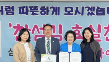 인천의료원, 삼성노인복지센터와 손잡고 어르신 의료 서비스 강화