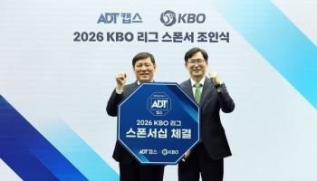 KBO 흥행 타고…중소·중견기업 ‘실속형 스포츠 마케팅’ 확산
