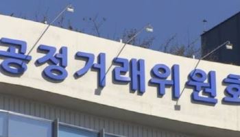 “대금지연이자 미지급”...에스엘 ‘하도급법’ 위반 제재