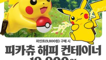 "어린이날 잡아라"…식품업계, 포켓몬·뽀로로 한정판 경쟁