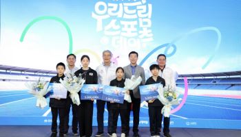 우리금융, 어린이날 맞아 소외계층 아동 초청 스포츠 행사