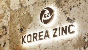 법원, 영풍·MBK 계약서 공개 불복 항고 기각