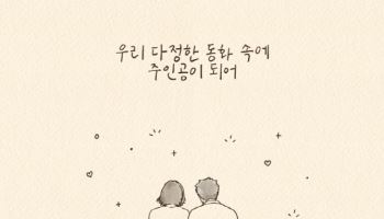 이석훈, 오늘 신곡 발표…축가 프로젝트도 예고