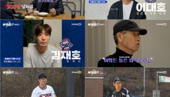 돌아온 불꽃 파이터즈…'불꽃야구2' 1화 동시 시청자 수 15만 명 돌파
