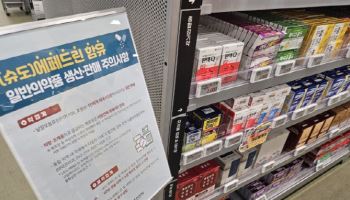 처방약 있는 약국 바로 찾는다…비대면진료 정보 개방