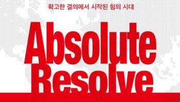 누가 세계의 규칙을 바꾸는가 외