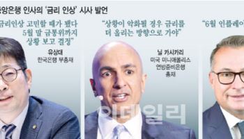 인플레 우려에 한은 부총재 “금리인상 고민”…비상 걸린 영끌·빚투족