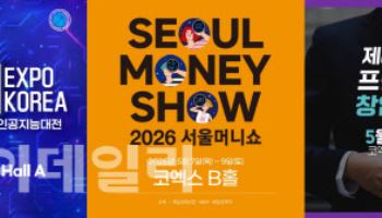 국제 인공지능대전 6일 코엑스서 개최…이주의 주목해야 할 행사는? 