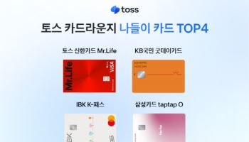 토스 카드 결제 데이터 분석해보니···"4월 외출·나들이 소비 늘어"