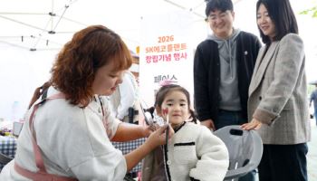 SK에코플랜트, 가정의 달 맞아 구성원 가족 초청 창립기념 행사 개최