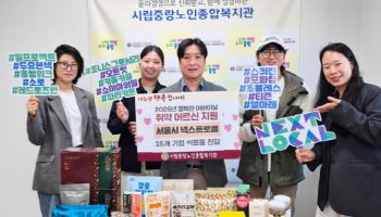 서울시 넥스트로컬 참여 15개 청년 브랜드, 1100만원 규모 기부로 지역사회 환원 나서