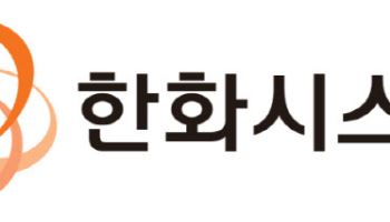 한화시스템, ‘다우존스 최상위 지수 아시아’ 편입…국내 방산 최초