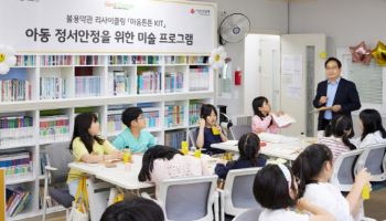 KB손보, 어린이날 맞아 ‘마음튼튼 KIT’ 전달…취약계층  아동 돌봄 실천